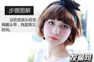 波波头短发怎么剪（波波头短发怎么剪视频教程）