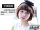 波波头短发怎么剪（波波头短发怎么剪视频教程）