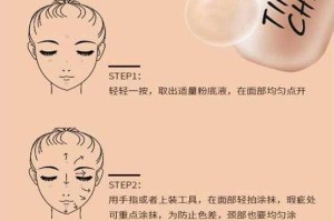 粉底怎么稀释（粉底液太稀怎么办）