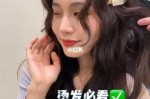 在家怎么烫头（在家怎么烫头发）