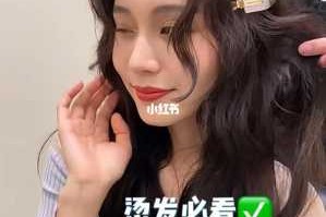 在家怎么烫头（在家怎么烫头发）