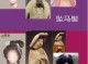堕马髻怎么梳（倭堕髻与堕马馨的区别）