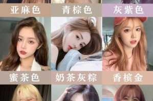 染什么颜色不掉色（染什么头发颜色不会变黄）