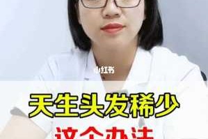 头发稀少脱发怎么办（头发稀少脱发怎么办女性）