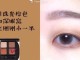 眼皮浮肿怎么画眼影（眼皮浮肿怎么画眼影图片）