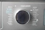 洗色什么意思（全自动洗衣机护色功能是什么）