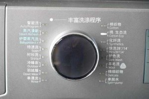 洗色什么意思（全自动洗衣机护色功能是什么）