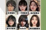 脸大女孩适合什么发型（女生脸大选择什么发型选择发型秒变小脸）