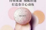 什么牌子的定妆粉好用（什么品牌定妆粉最好用）