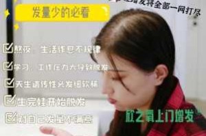 头发怎么可以变多（有什么办法可以使头发变多）