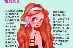 掉发严重是什么原因女（掉发严重是什么原因女生）