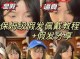 头大怎么戴假发（长头发怎么戴假发）