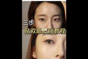 超级单眼皮怎么贴双眼皮贴,单眼皮怎么粘双眼皮的