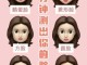 测试自己适合什么发型（测试自己适合什么发型）