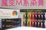 染膏排名前十的有哪些,什么牌子染膏好用