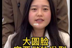 圆脸怎么修饰（圆脸怎么修饰脸型）