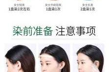 自己在家怎么染发（自己在家染头发教程全过程）