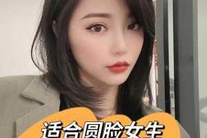 圆脸剪什么发型,圆脸用什么发型好看