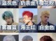 男人染什么颜色显白（男人染什么颜色显白显年轻）