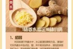 姜水怎么洗头发（如何用姜水洗头发）