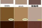 什么颜色跟白色是浅咖色,浅咖啡色是什么颜色的图片