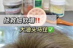 怎样改善油性头皮,油性头皮怎么改善肤质