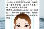 脸大怎么办（脸大怎么改善）