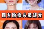 怎么选择自己的发型（怎么去挑选适合自己的发型）