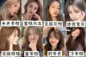 美发染发知识浅染深怎么染,染发怎么打底色