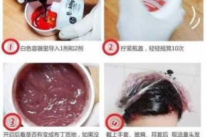 染发膏怎么做（染发膏怎么做过敏测试）