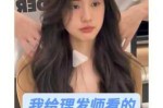 脸颊高适合什么发型（脸颊有点宽，下巴稍微有点尖，应该适合什么发型（不想烫卷发，想留个长发））