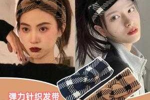 运动发箍怎么戴好看（各种发箍的戴法）