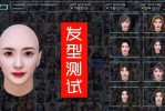 测试发型的软件叫什么（ai测试发型的软件）