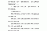 什么的长发（什么的头发填空词语）