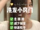 怎么洗头发又顺又直（怎么洗头发又顺又直又蓬松）