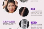 护发素的作用到底有哪些,护发素的作用是什么意思