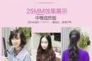 齐肩发自动卷发棒怎样选择,内扣用什么型号卷发棒好