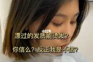 受损头发怎么烫卷（受损发质怎么烫发）