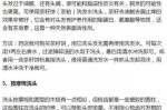 洗头加盐有什么好处（洗头加盐有什么好处和坏处）