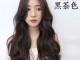 头发怎么染黑（头发怎么染黑）