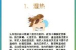 头发冒油多是什么原因引起的（如何让油头不那么油腻，再生发呢）