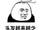 形容头发稀少的幽默词,头发少剪什么发型好看图片大全