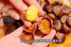 板栗的处理方法,板栗怎么处理好剥皮