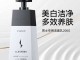 美白效果最好的男士洗面奶,什么男士洗面奶最好用