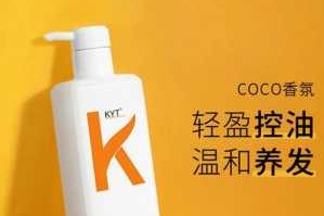 大油头用哪个控油洗发水好,十大公认控油最久的洗发水