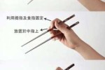 用筷子怎么用（用筷子怎么用）