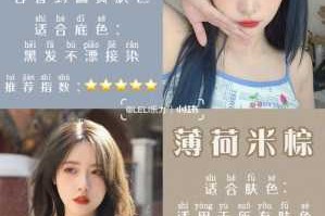 发色度数怎么选择,什么发色好染头发