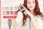 蛋卷卷发棒什么牌子好（蛋卷卷发棒哪个牌子好）