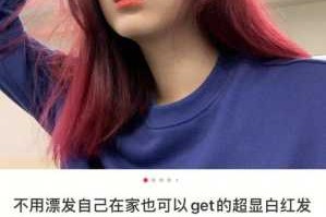 染发膏颜色推荐,什么颜色的染发剂好看显白
