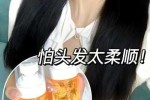 头发干枯抹什么（头发干枯毛躁可以抹护手霜吗）